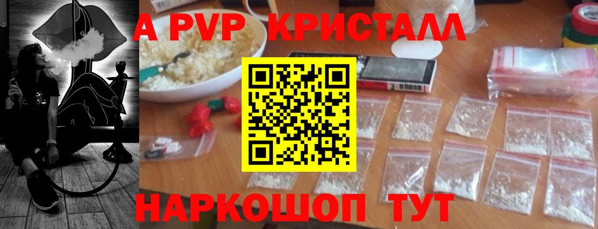 APVP VHQ Майский