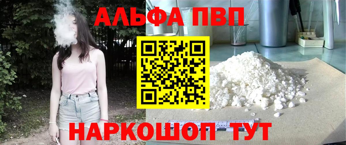 А ПВП кристаллы  Вход с VPN  Майский  А ПВП VHQ 