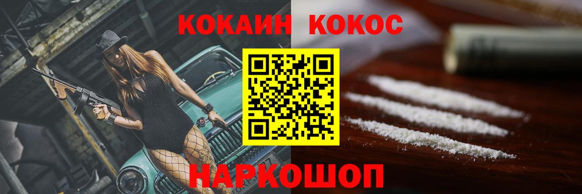 Майский  COCAIN  Кокаин Перу  Вход с VPN  Кокаин Перу 