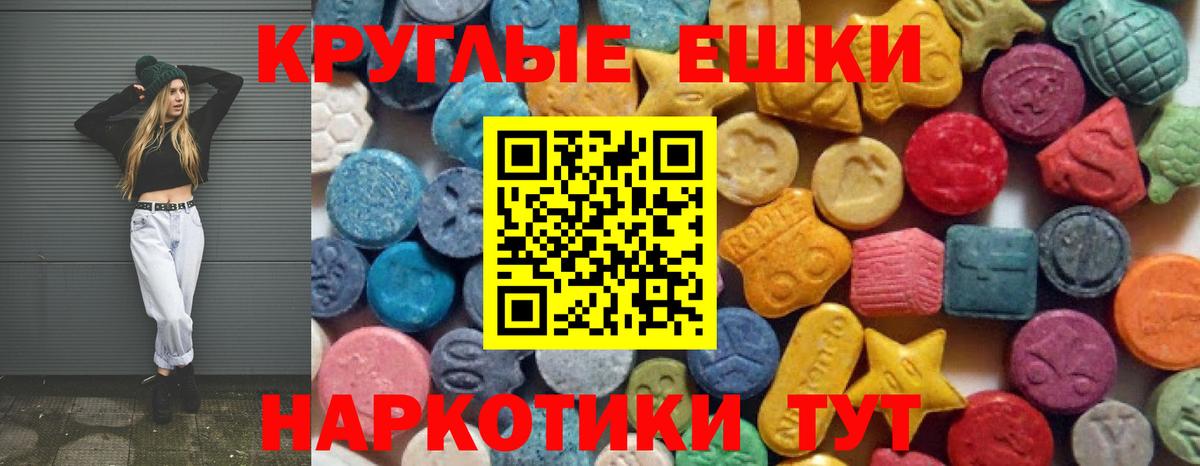 Ecstasy  Ecstasy Punisher  Вход с VPN  Майский  Ecstasy louis Vuitton 