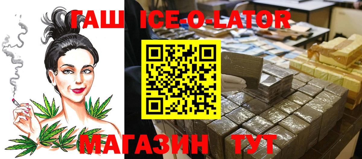 Гашиш Изолятор Майский