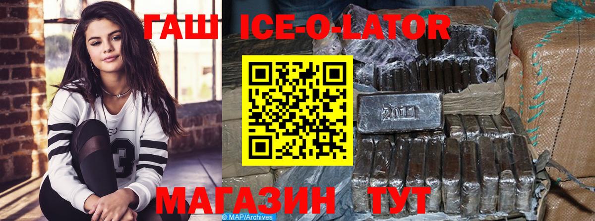 ГАШИШ hashish  Вход с VPN  Майский 