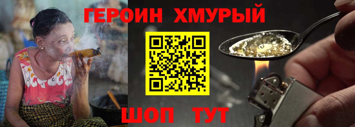 ГЕРОИН VHQ Майский
