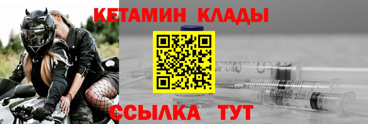 Кетамин ketamine  Вход с VPN  Майский  Кетамин ketamine 