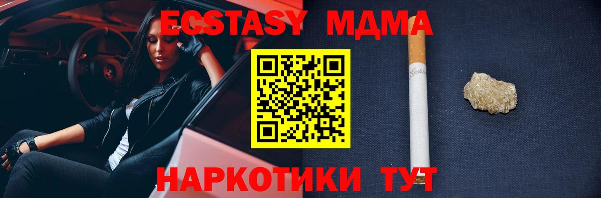 MDMA  Вход с VPN  МДМА Molly  Майский  МДМА crystal 