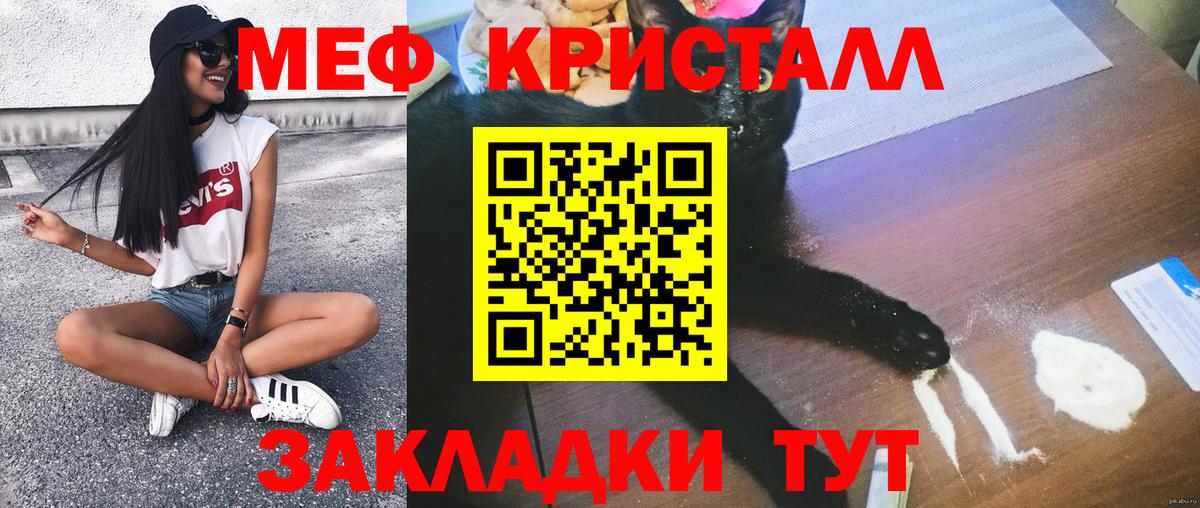 Меф mephedrone  Мефедрон  Вход с VPN  Майский  Меф mephedrone 