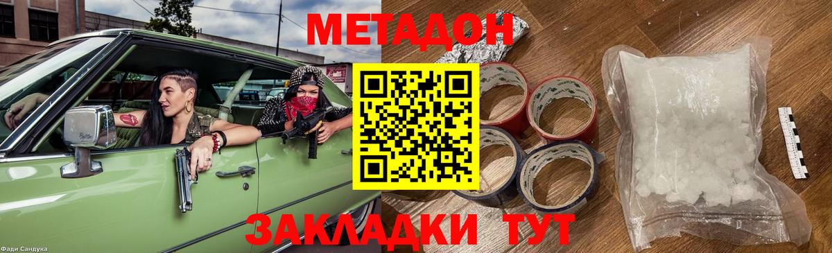 МЕТАДОН VHQ  Вход с VPN  Майский 