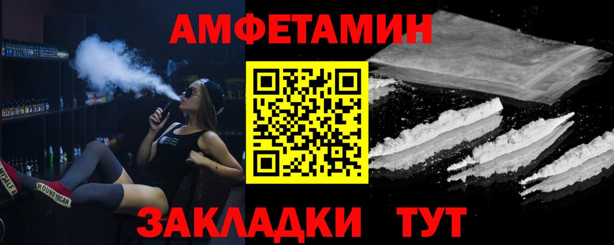 Метамфетамин пудра Майский