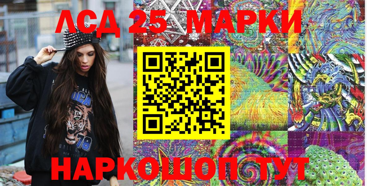 Марки NBOMe 1500мкг  Вход с VPN  Майский 