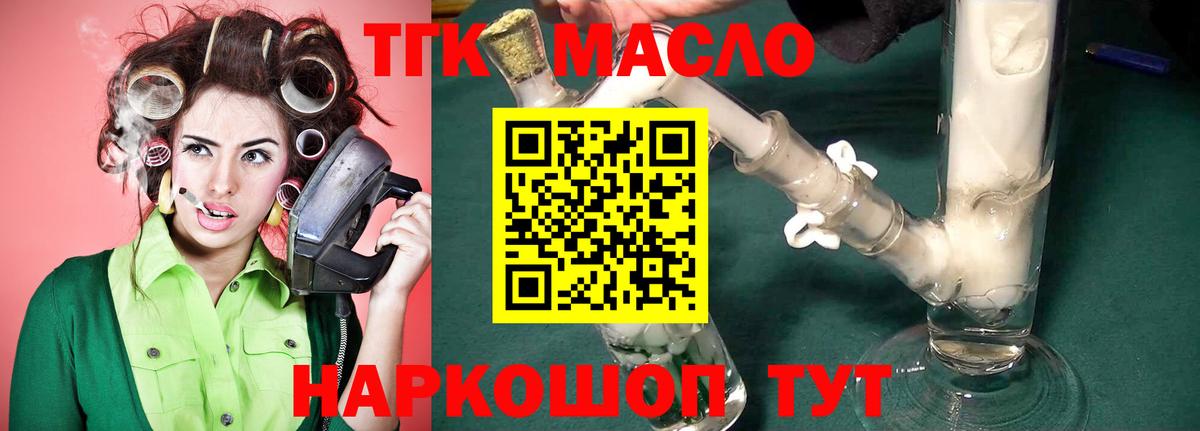 Майский  ТГК вейп с тгк  Вход с VPN  Дистиллят ТГК Wax 